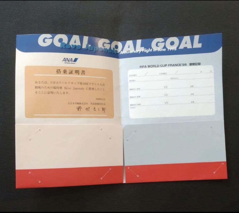 サッカー ワールドカップ1998 フランス大会 チケット バッジ パンフ等