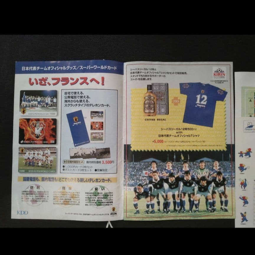サッカー ワールドカップ1998 フランス大会 チケット バッジ パンフ等