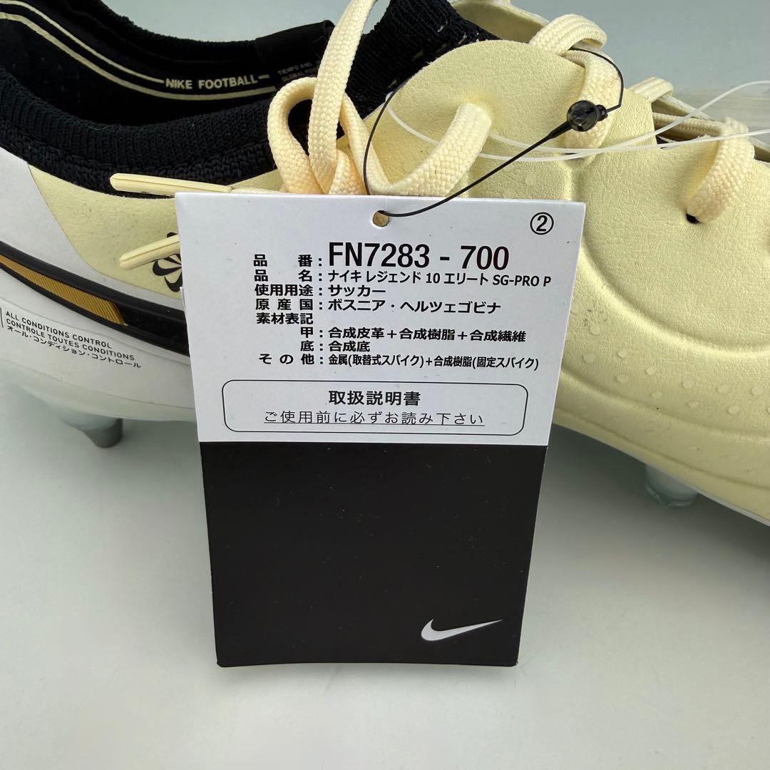 27cm ナイキ ティエンポ レジェンド 10 エリート SG スパイク