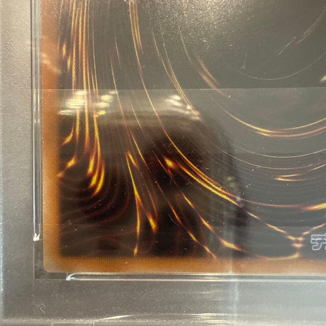 20thシークレット　深淵の青眼龍　psa10