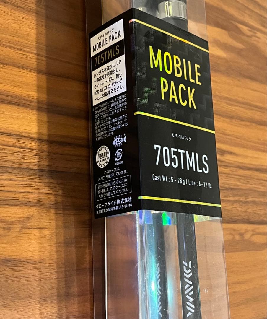 DAIWA モバイルパック 705TMLS 万能振出ルアーロッド 美品