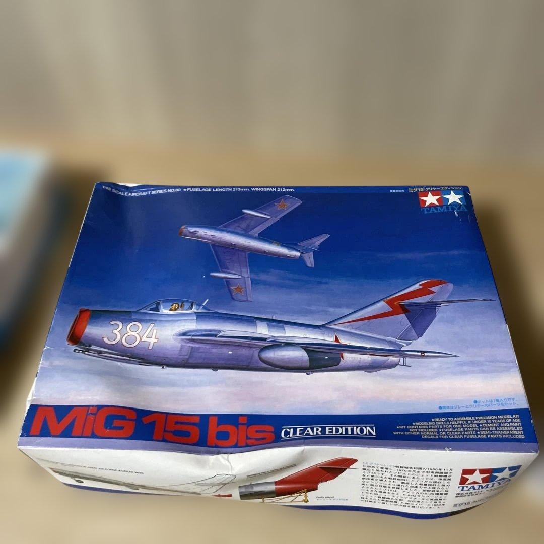 航空機プラモデル2点 YS-11海保＋MiG-15bis 箱傷み. Ln600