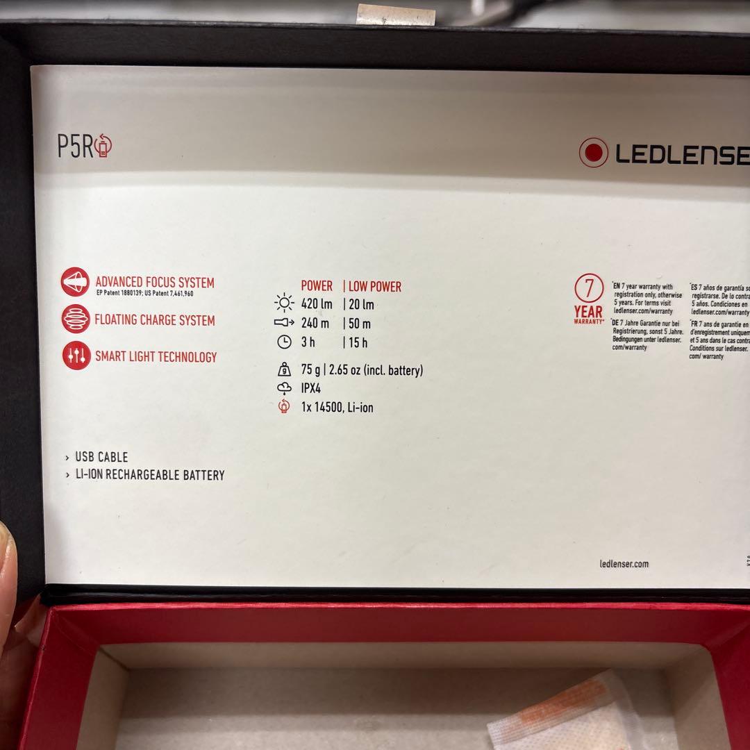 【ジョイボーイ】LED LENSER P5R 充電器付