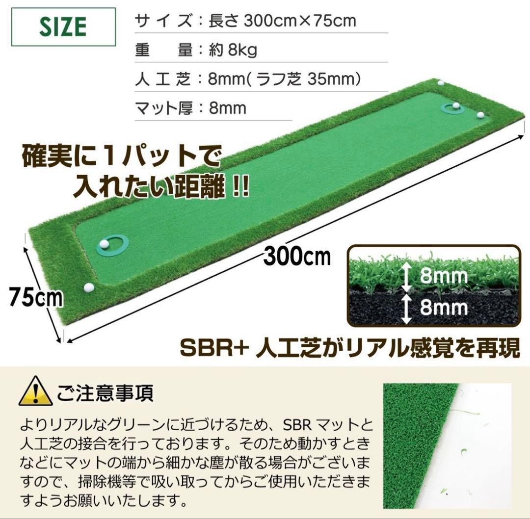 Golf Style パッティングマット パター　300x75cm