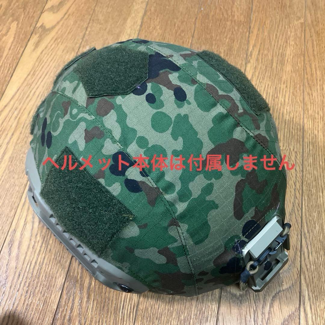 自衛隊 陸自迷彩 ハイカットECH ヘルメットカバー 防弾 ヘルメット Lサイズ
