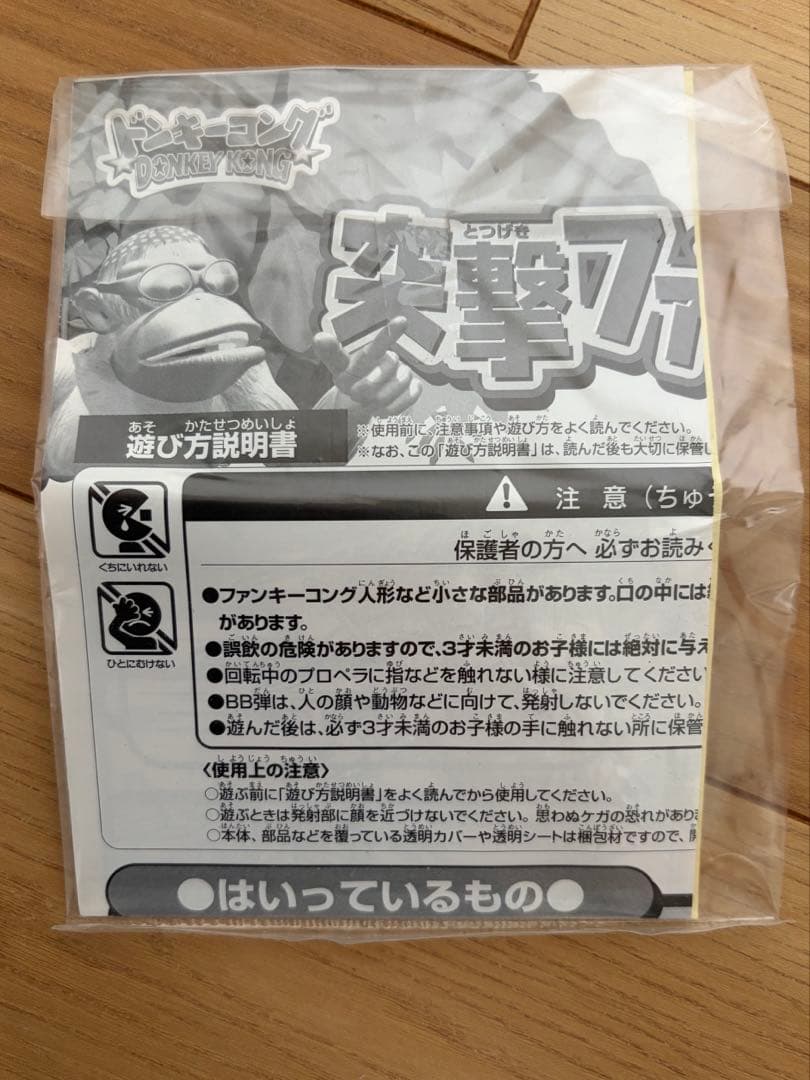 希少　ドンキーコング　ファンキー　突撃ファンキープレーン　フィギュア　箱付き
