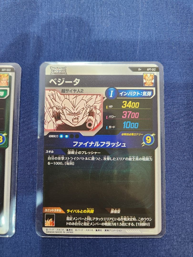 ドラゴンボールダイバーズ　悟空　ベジータ