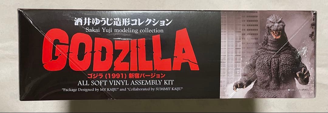 酒井ゆうじ造形コレクション　ゴジラ(1991)新宿バージョン　ソフビ組立キット