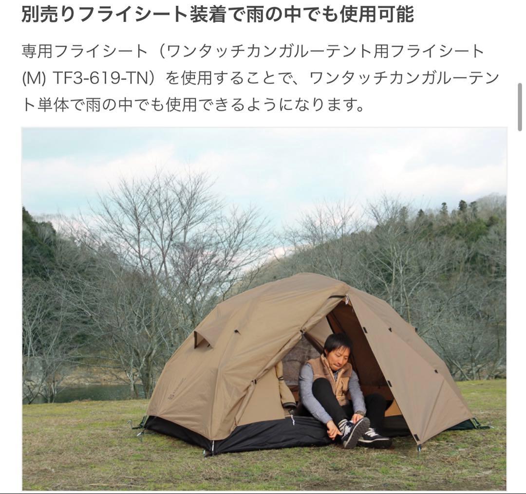 DOD カンガルーテントm フライシート　セット