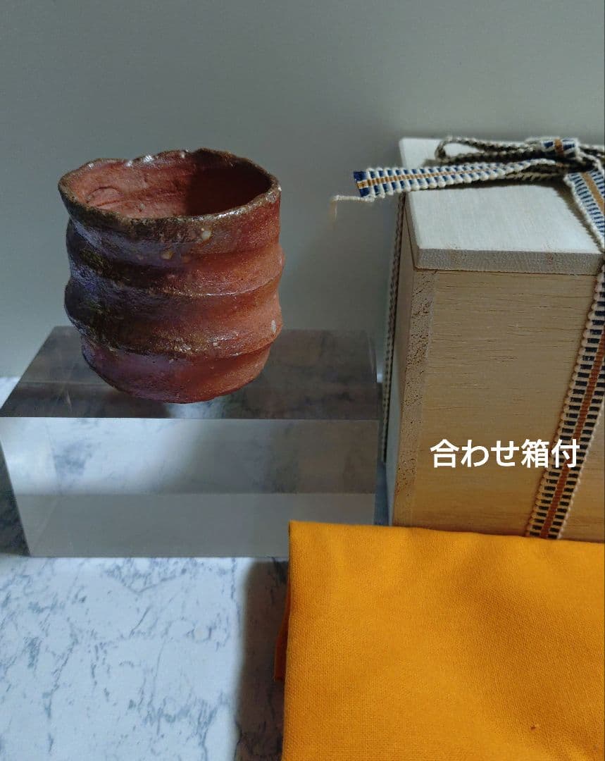 俳優『丘みつ子』作【 ぐい呑み】 陶器