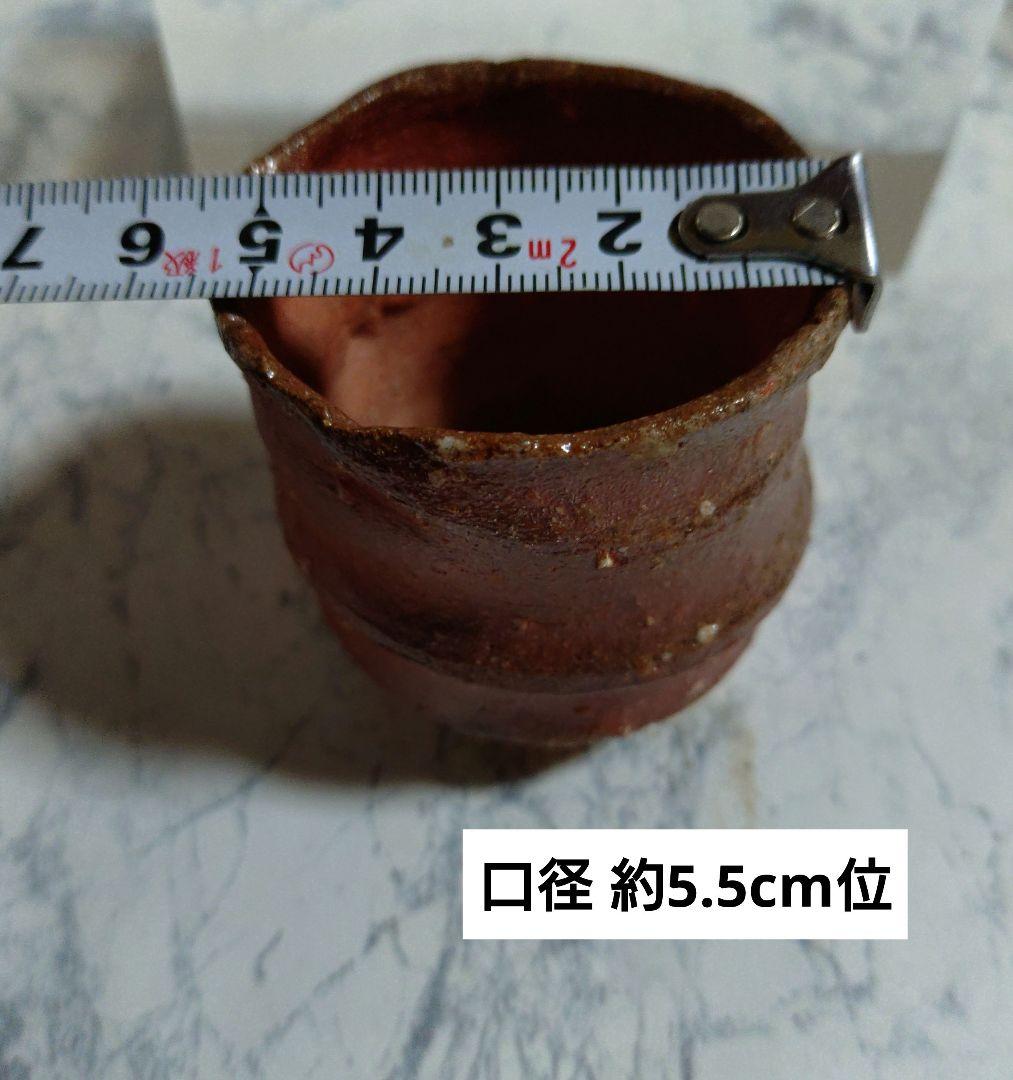 俳優『丘みつ子』作【 ぐい呑み】 陶器