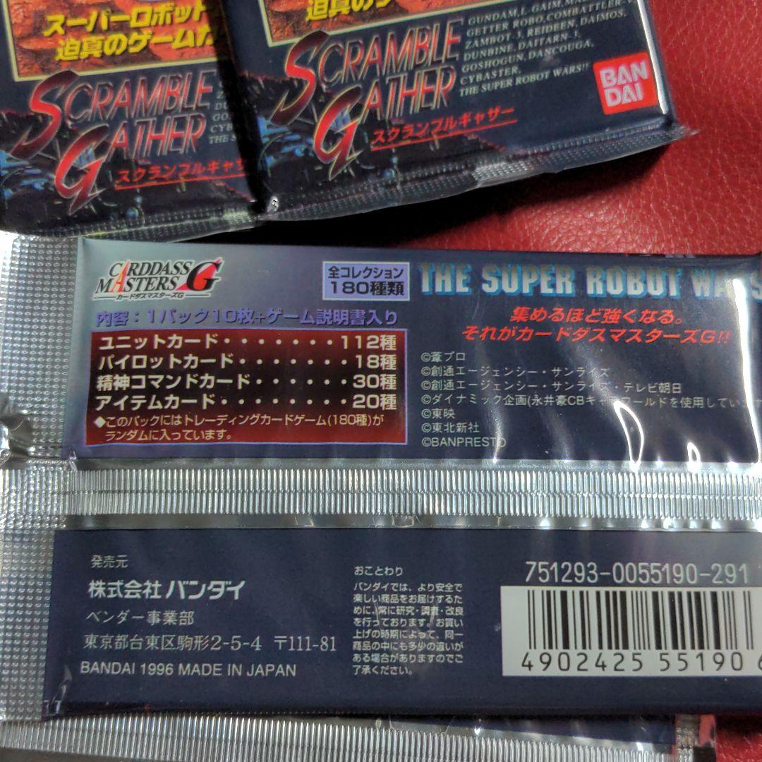 スーパーロボット大戦　スクランブルギャザー 9点セット売り未開封　初版