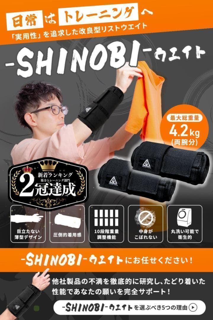 Ankle・Wristウエイト2点セット