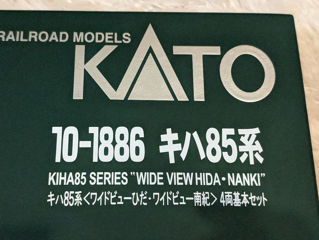 KATO 最新ロット キハ85系ワイドビューひだ/南紀　12両セット
