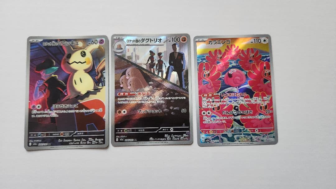 ポケモンカード AR　83枚まとめ売り