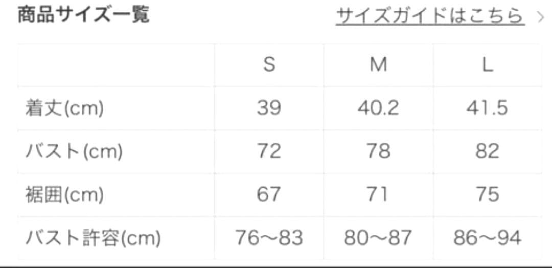 ❤︎LAVA アンティークプリントブラトップクリアピンク【新品、未使用、未試着】