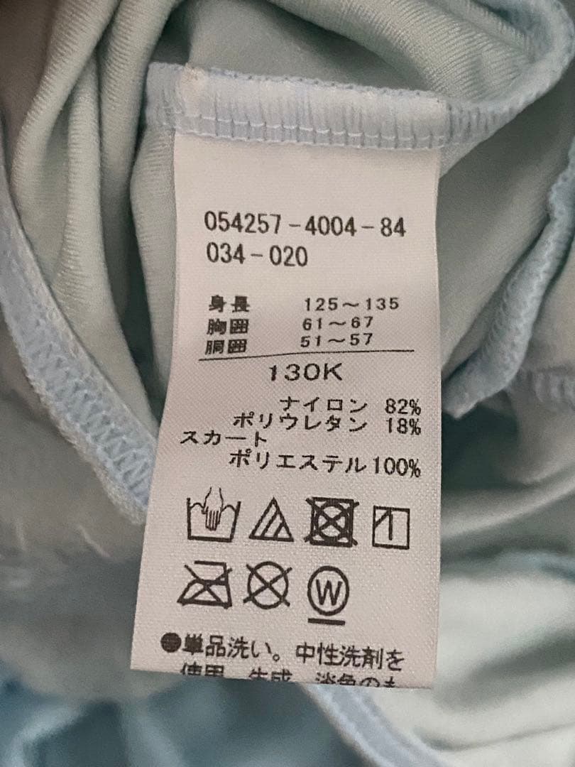 チャコット バレエ スカート付きレオタード　130 水色　キッズ