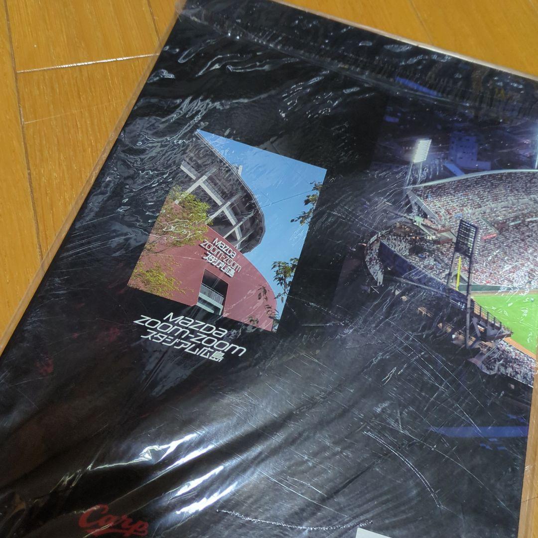 マツダスタジアムファーストシーズン記念品