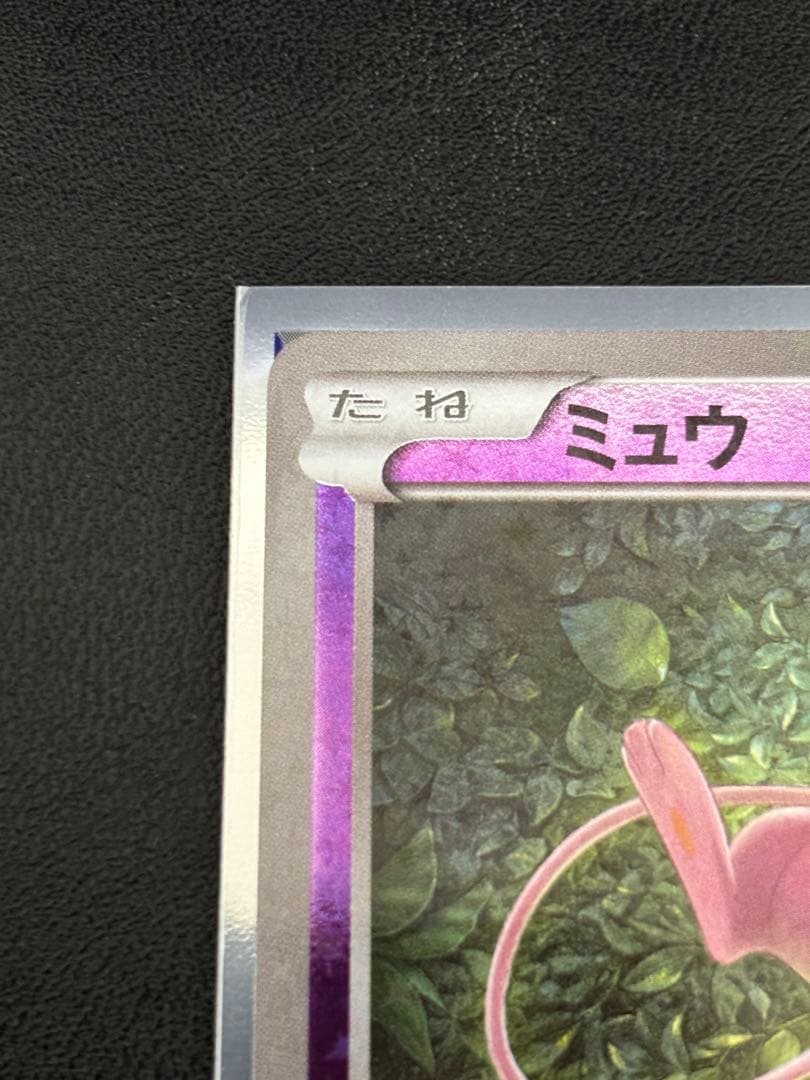 ポケモンカードゲーム Mew 044/171 (Mirror) THE BEST OF XY