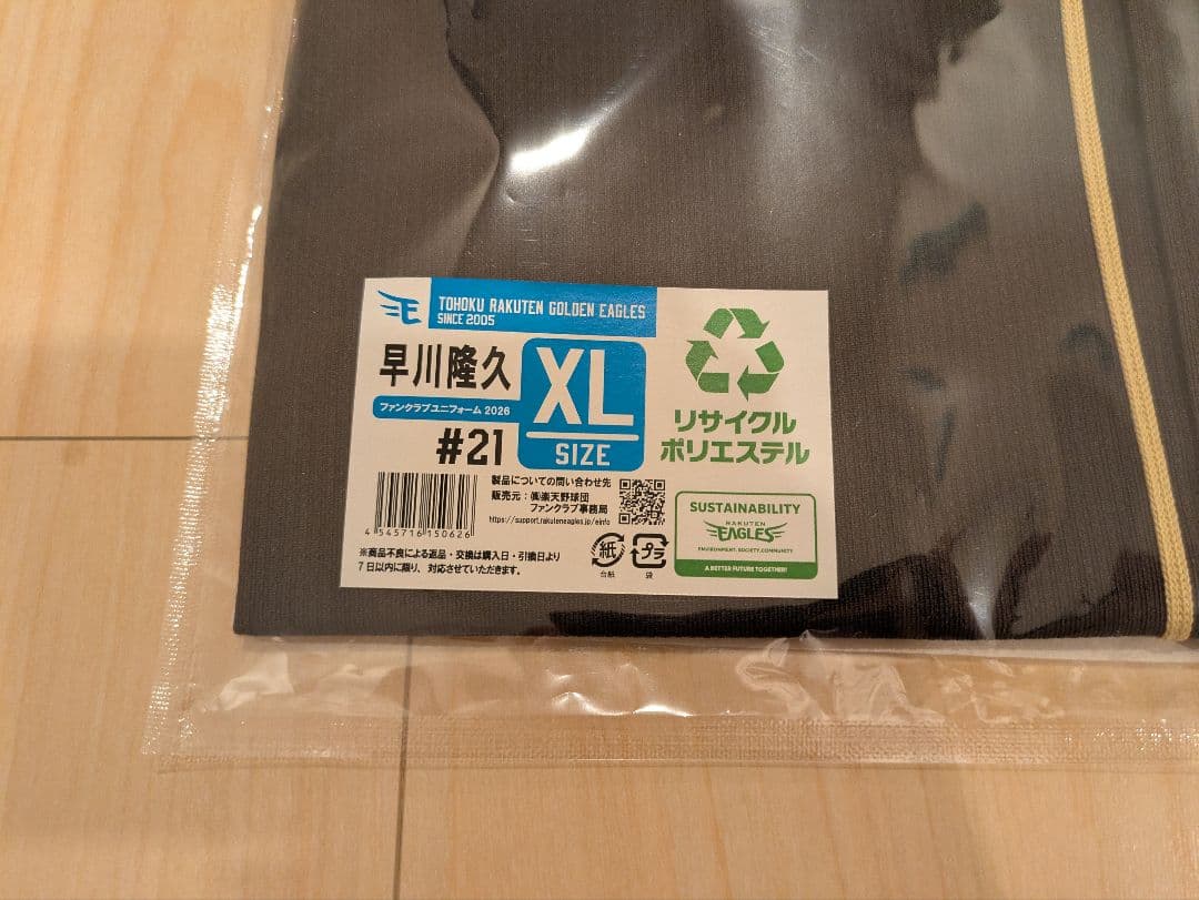 東北楽天ゴールデンイーグルス ファンクラブユニフォーム バックパック キャップ
