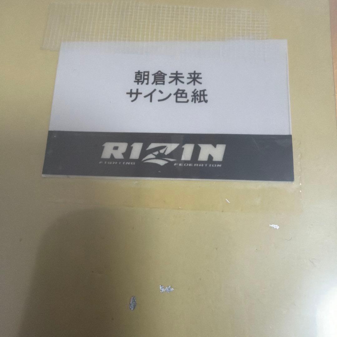 朝倉未来選手サイン色紙 RIZIN