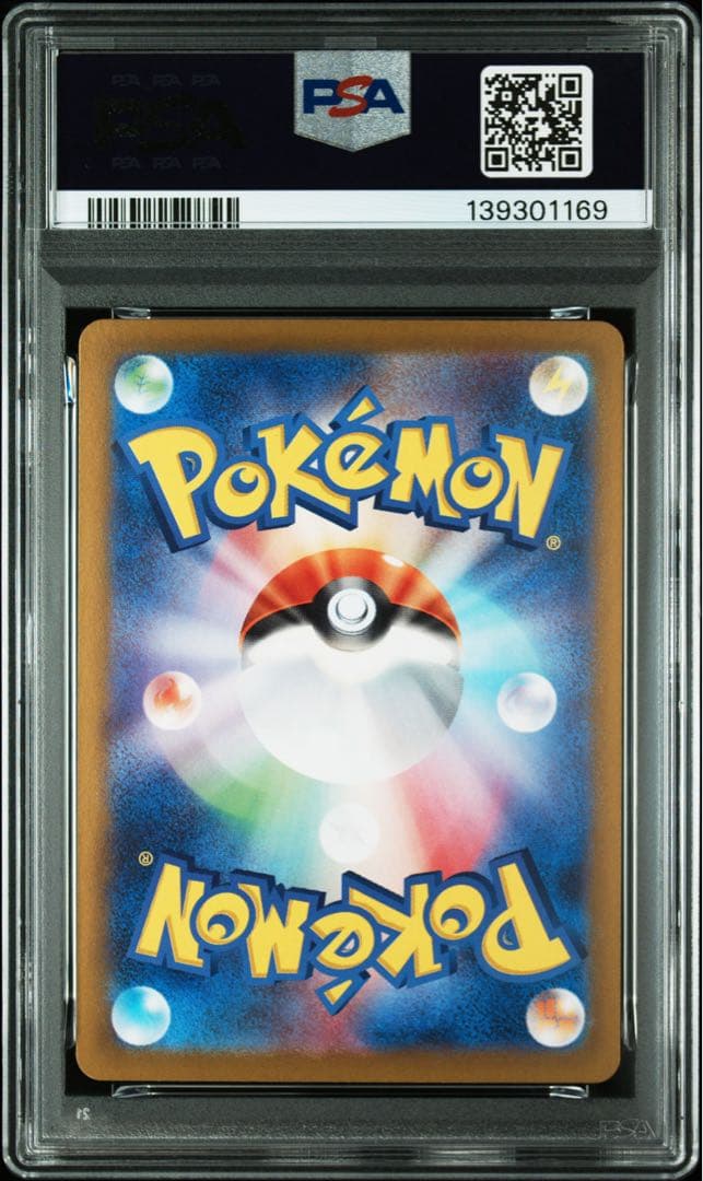 ポケモンカード　ポケカ　ヒビキのホウオウex sar psa10