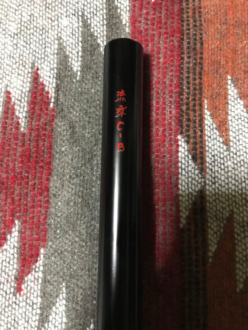 【さらに×2値下げ】琉球笛★艶消し黒漆塗り（C調子）