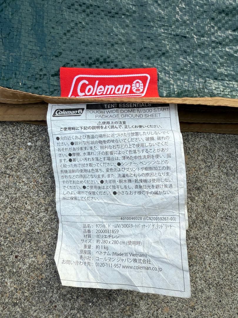 【値下げ】Coleman タフスクリーン2ルームハウス　タンカラー
