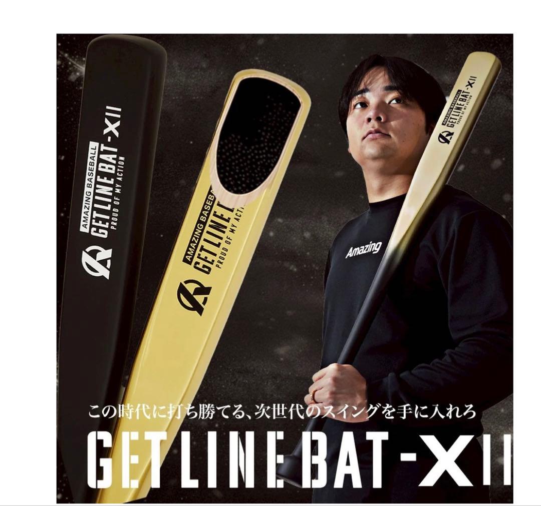 GETLINE BAT-XIサイズ色はコメントください
