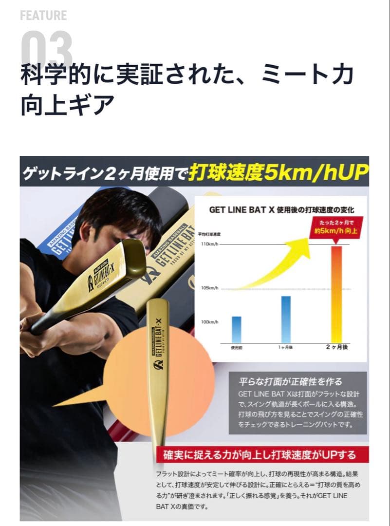 GETLINE BAT-XIサイズ色はコメントください