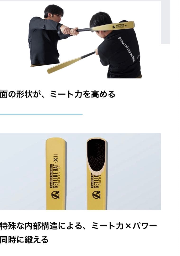 GETLINE BAT-XIサイズ色はコメントください
