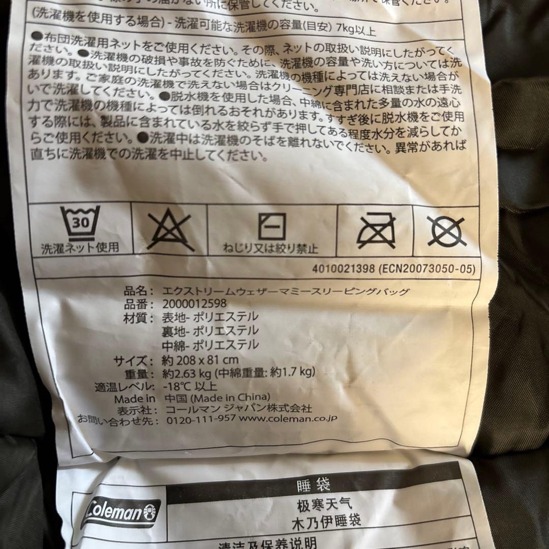 寝袋