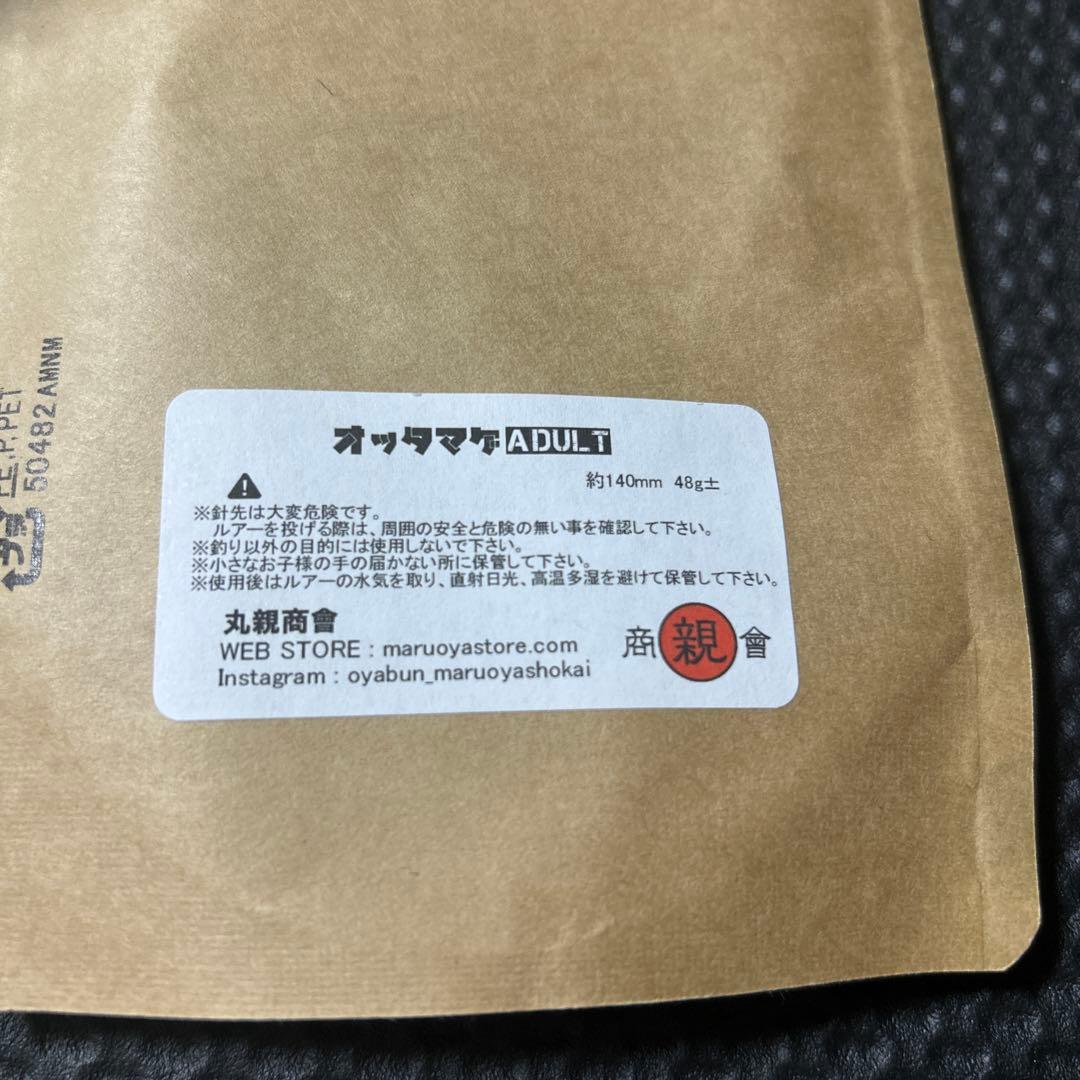 う*ぬ様 丸親　商會　ベイツ