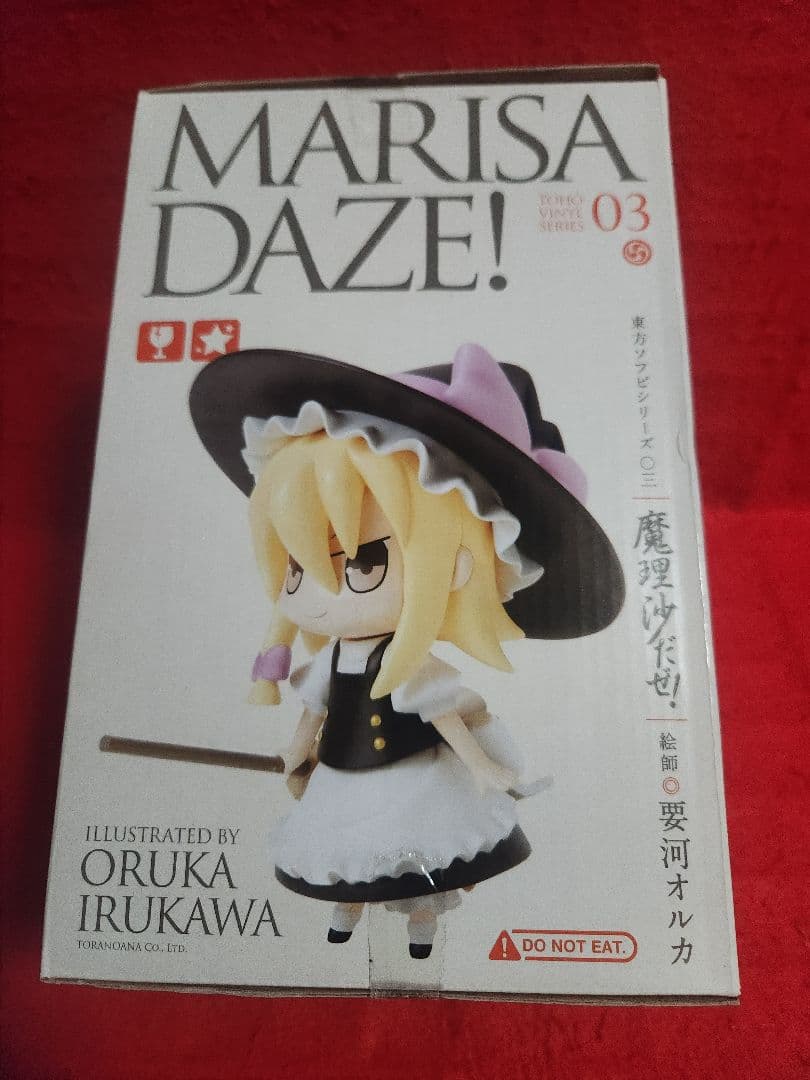 魔理沙だぜ!　霧雨魔理沙　東方ソフビシリーズ03　フィギュア　東方プロジェクト