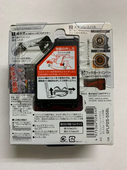 タジマ Tajima スケール セフコンベ SFLP25-55BL×2個