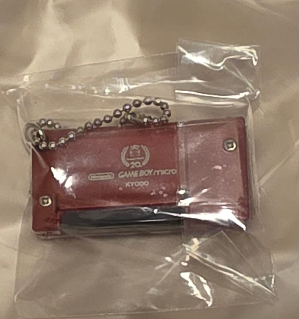 ゲームボーイミクロ キーチェーン 時計 未開封