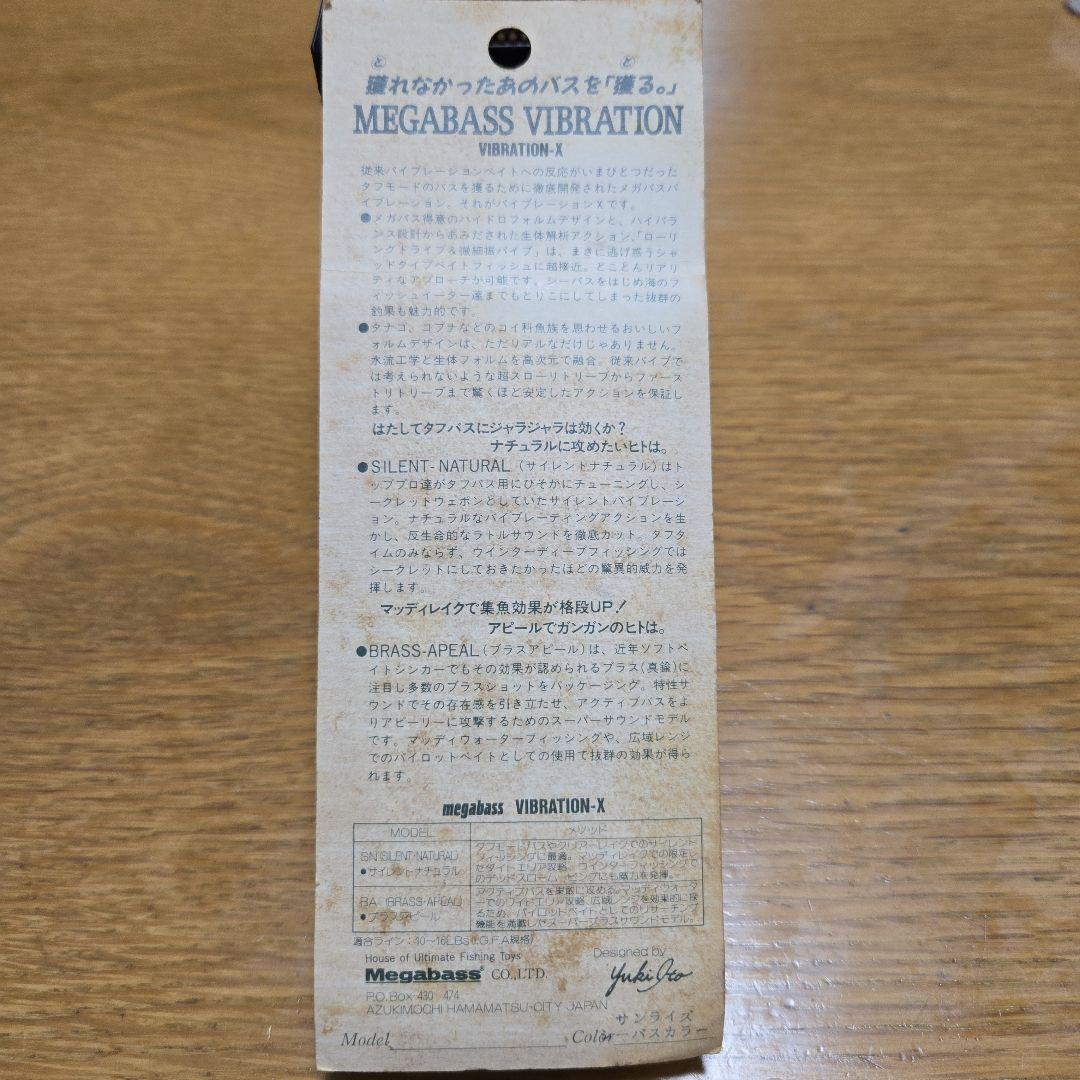 ミヤッチさん専用　激レアです、。メガバス　バイブレーション-Ｘ SN　オリカラ