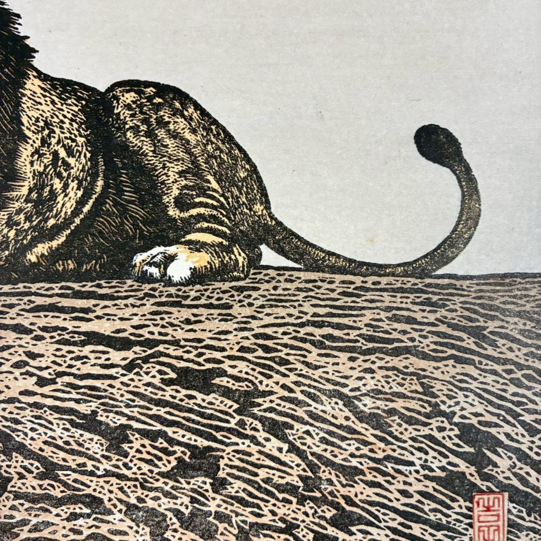 吉田遠志「Lion（ライオン）」木版画 直筆サイン入 吉田博の長男 新版画の巨匠