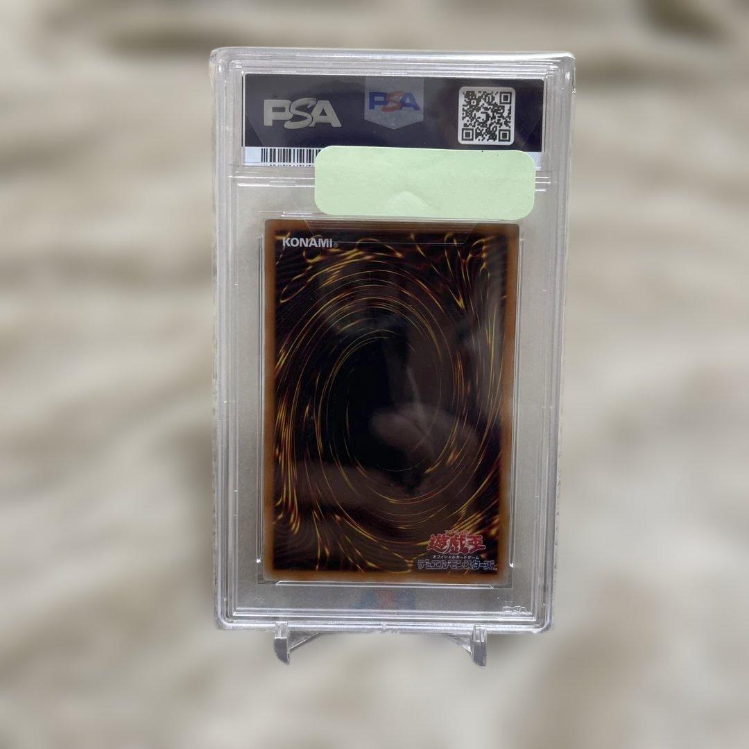 遊戯王　ブラックデーモンズドラゴン　レリーフ　美品　【PSA10】