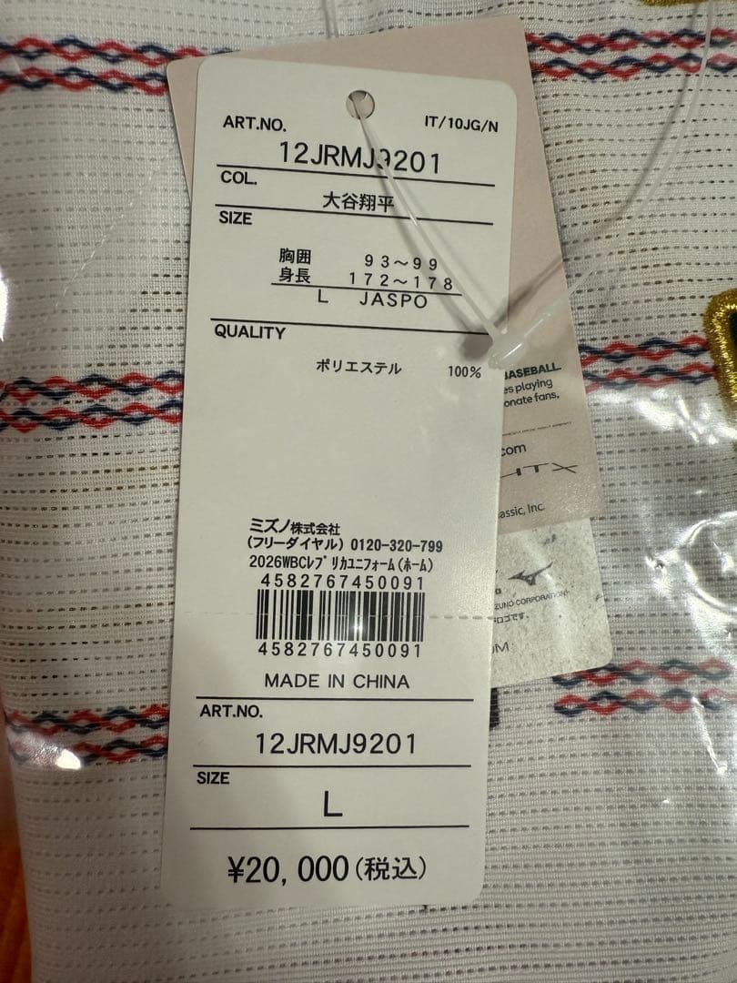 WBC 大谷翔平　日本代表 ユニフォーム Lサイズ