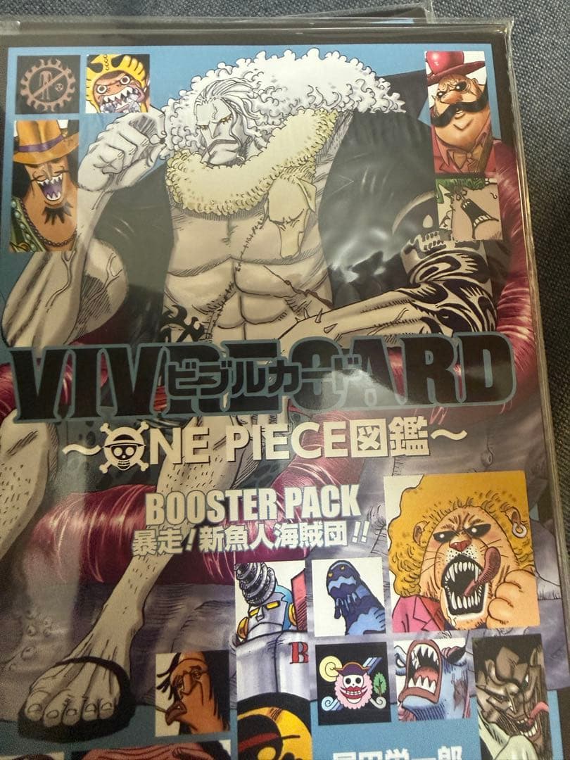 ONE PIECE ビブルカード　　vivrecard