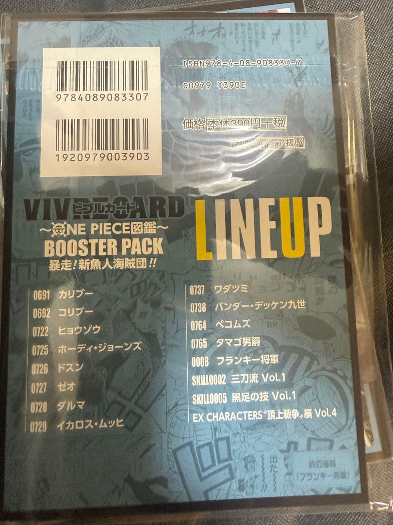 ONE PIECE ビブルカード　　vivrecard