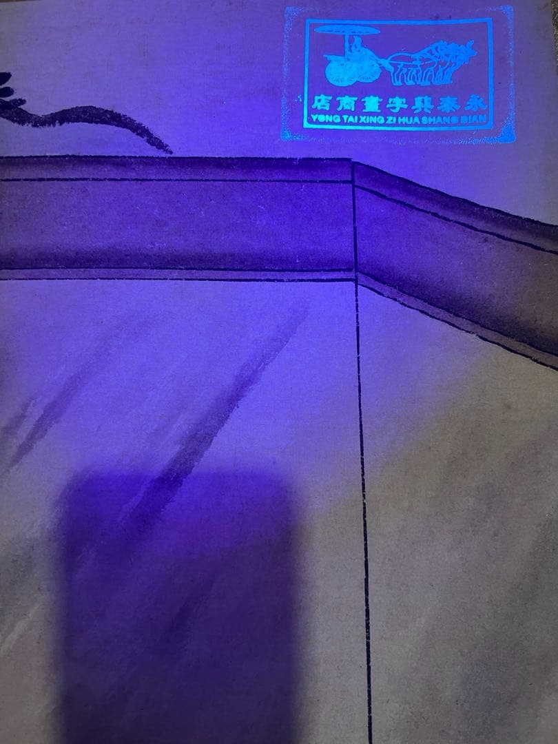 唐寅 高士鑑宝图 中国画 掛け軸 水墨画 和室 玄関 茶室 壁掛け 美術品