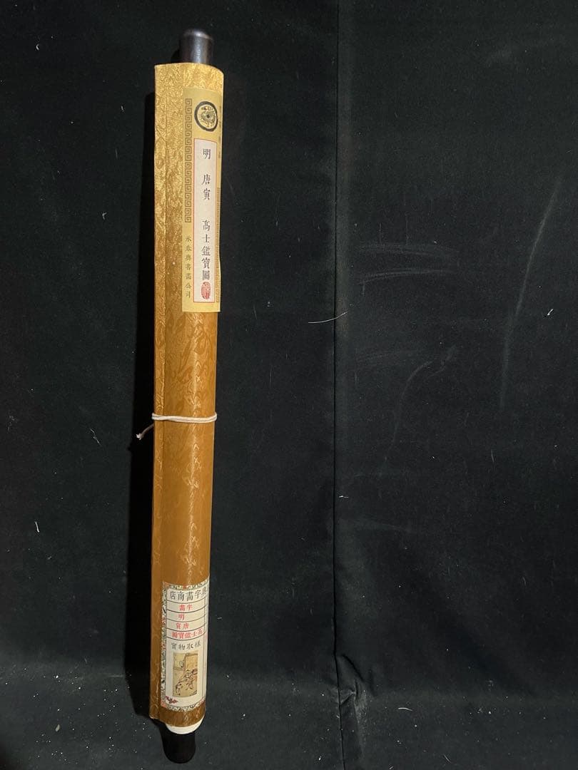 唐寅 高士鑑宝图 中国画 掛け軸 水墨画 和室 玄関 茶室 壁掛け 美術品