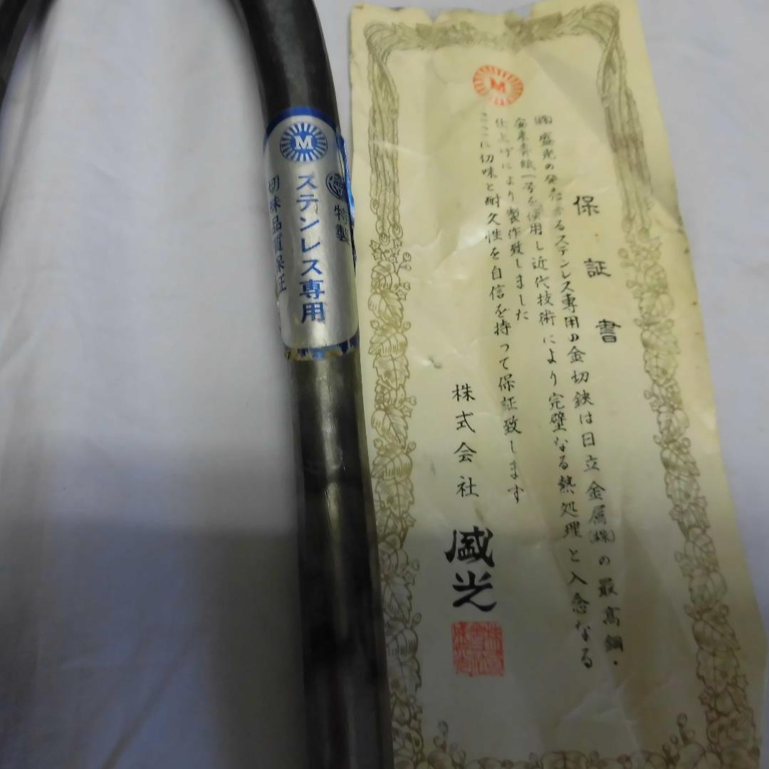 盛光板金鋏　厚物用柳刃ステン用３１５㎜