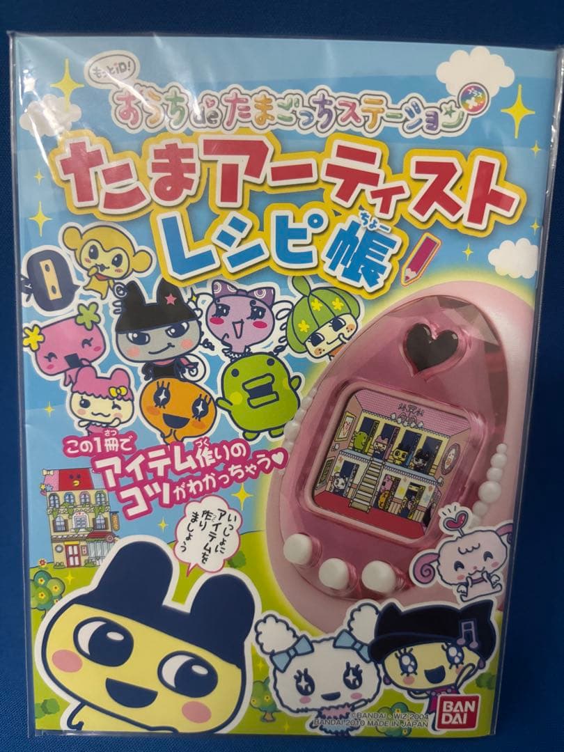 Tamagotchi iD L 15th Anniversary 2個セット