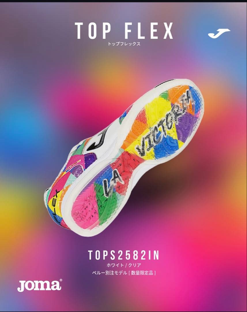 【新品未使用】Joma TOP FLEX ペルー別注モデル26.0cm