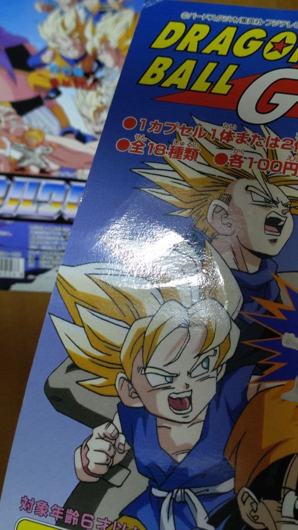 ドラゴンボール フィギュア　台紙　4枚セット