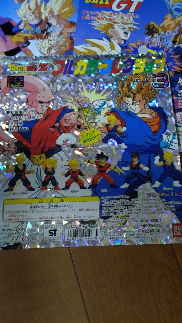 ドラゴンボール フィギュア　台紙　4枚セット
