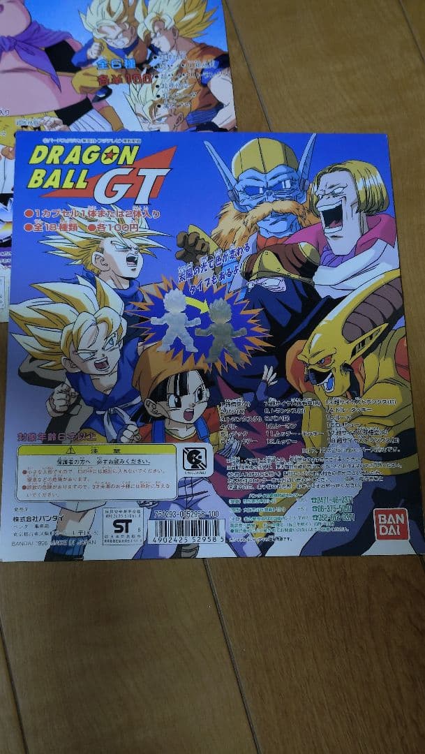 ドラゴンボール フィギュア　台紙　4枚セット